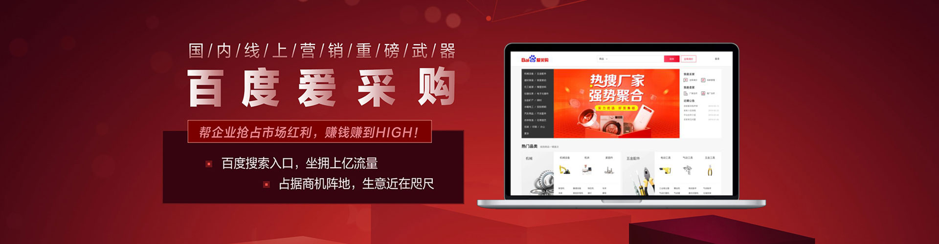 白碱滩竞价托管